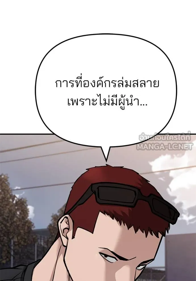 เลวฟากเลว ตอนที่ 116 รูปที่ 32