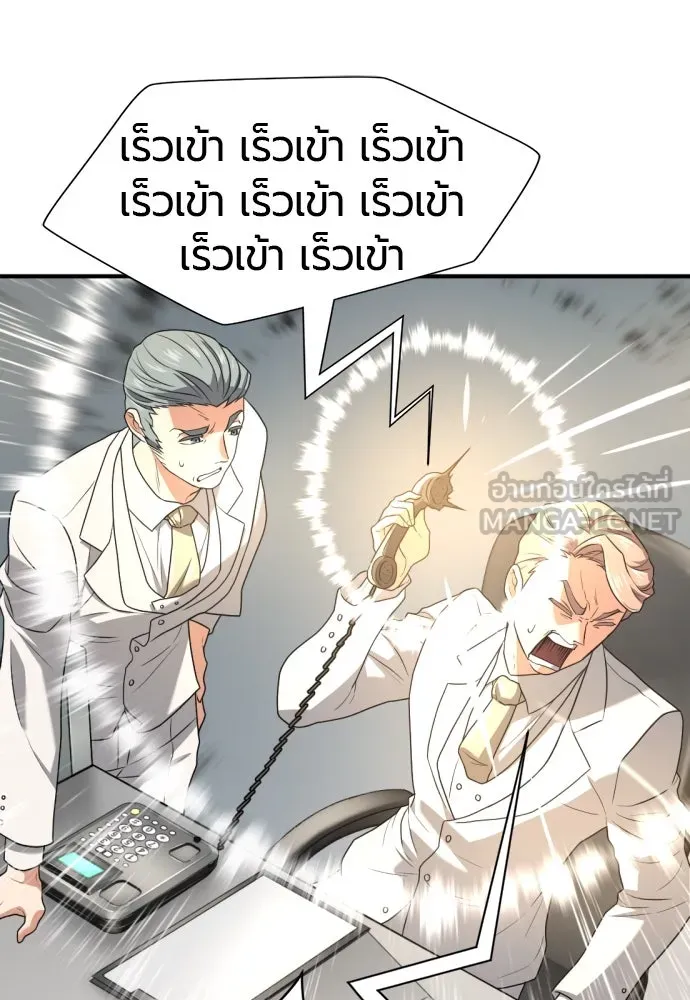 ยอดสถาปนิกผู้พิทักษ์อาณาจักร ตอนที่ 164 รูปที่ 81