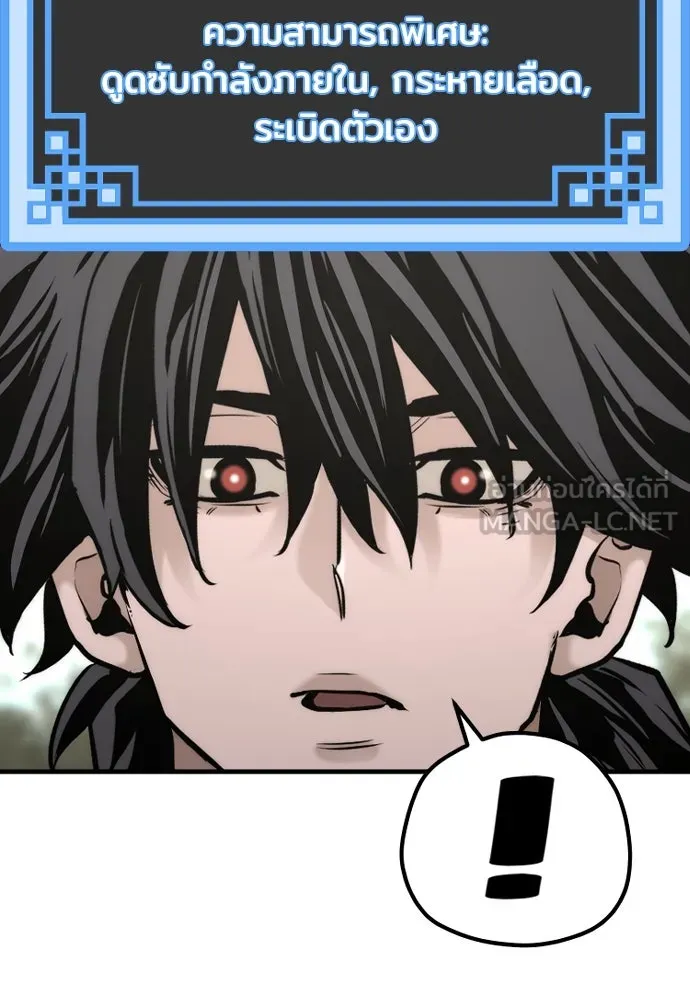 เส้นทางสู่เทพมาร ตอนที่ 93 รูปที่ 39