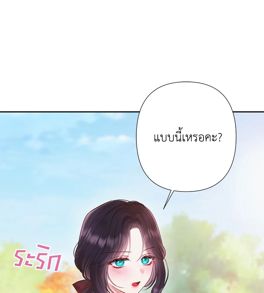 บาสเตียน ตอนที่ 51 รูปที่ 92