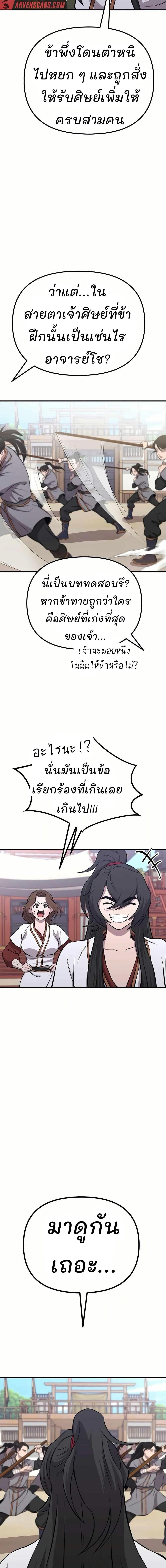 Manga-lc-com อ่านมังงะ อ่านการ์ตูน ออนไลน์ ฟรี Murim Instructor at Marriageable Age ตอนที่ 1 2 3 4 5 6 7 8 9 10 11 12 13 14 ฟรี ไม่มีโฆษณา Manga-lc - อ่าน มังงะ อ่าน การ์ตูน ออนไลน์ อ่านมังงะ ฟรี