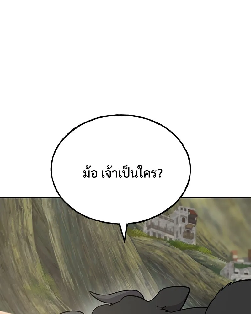ปลูกผักพิชิตหอคอย ตอนที่ 43 รูปที่ 131