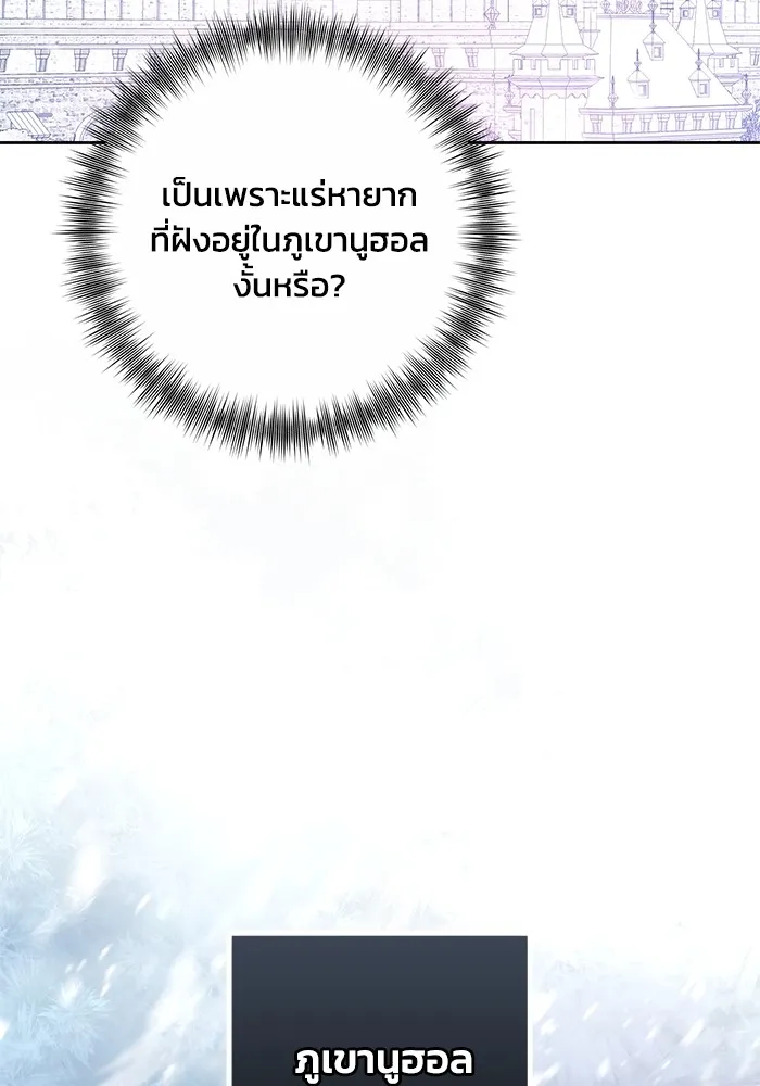 ย้อนเวลาพลิกชะตาทายาท ตอนที่ 19 รูปที่ 68