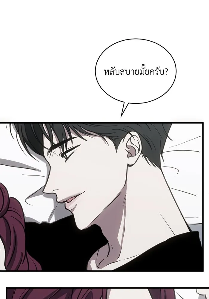 ชีวิตรักฉบับเดจาวู ตอนที่ 33 รูปที่ 8