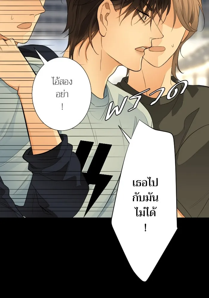 2nd Love หนุ่มเฮ้วสาวbrเปรี้ยวรักเดียวโด ตอนที่ 31 รูปที่ 103