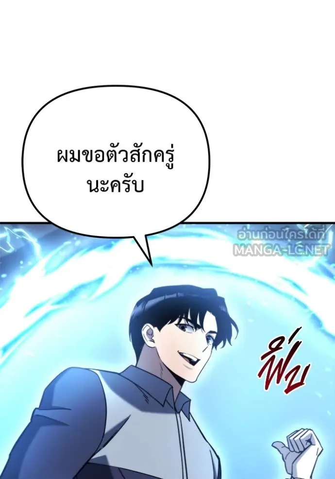 โกดังลับหลังโลกแตก ตอนที่ 42 รูปที่ 56