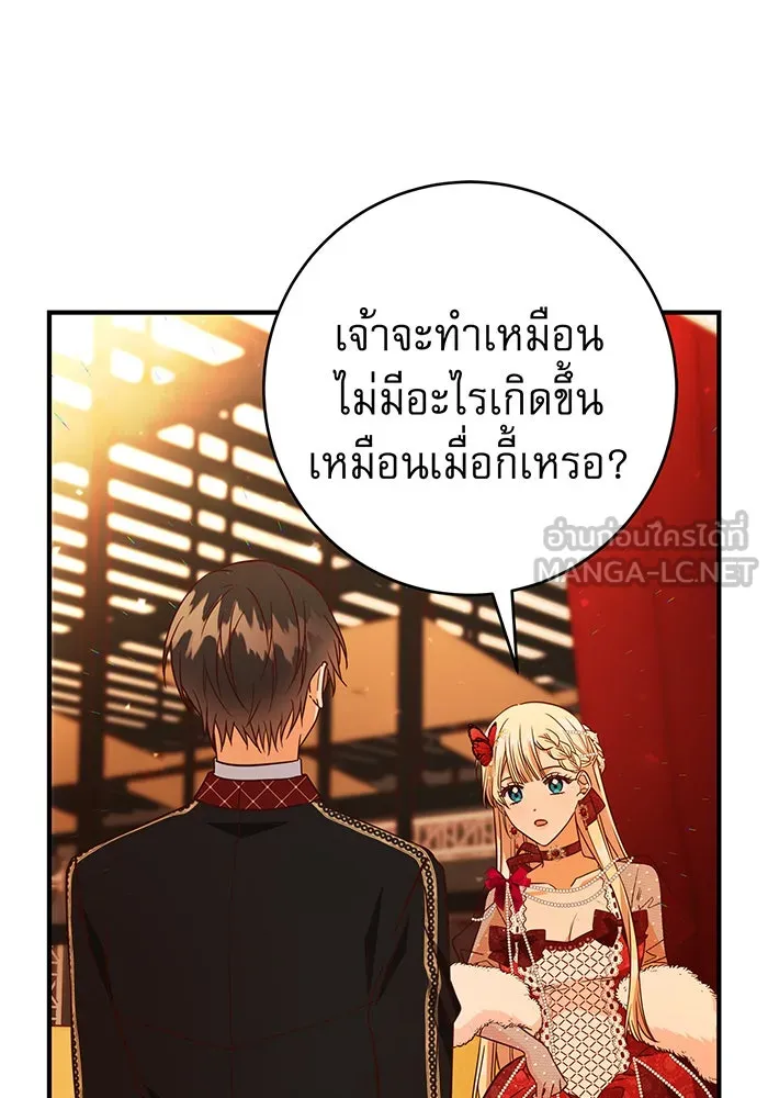 นางร้ายที่ไหนจะมีคุณธรรม ตอนที่ 54 รูปที่ 129