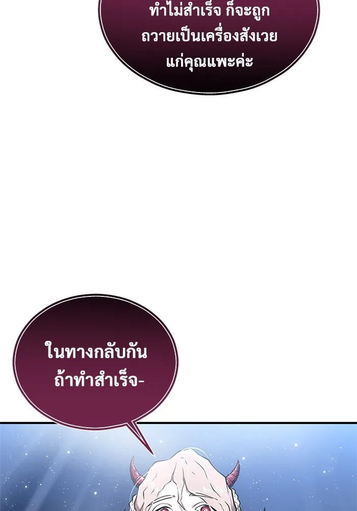 อูเร็ค มาซิโน่ ตอนที่ 3 โอน้อยออก รูปที่ 80