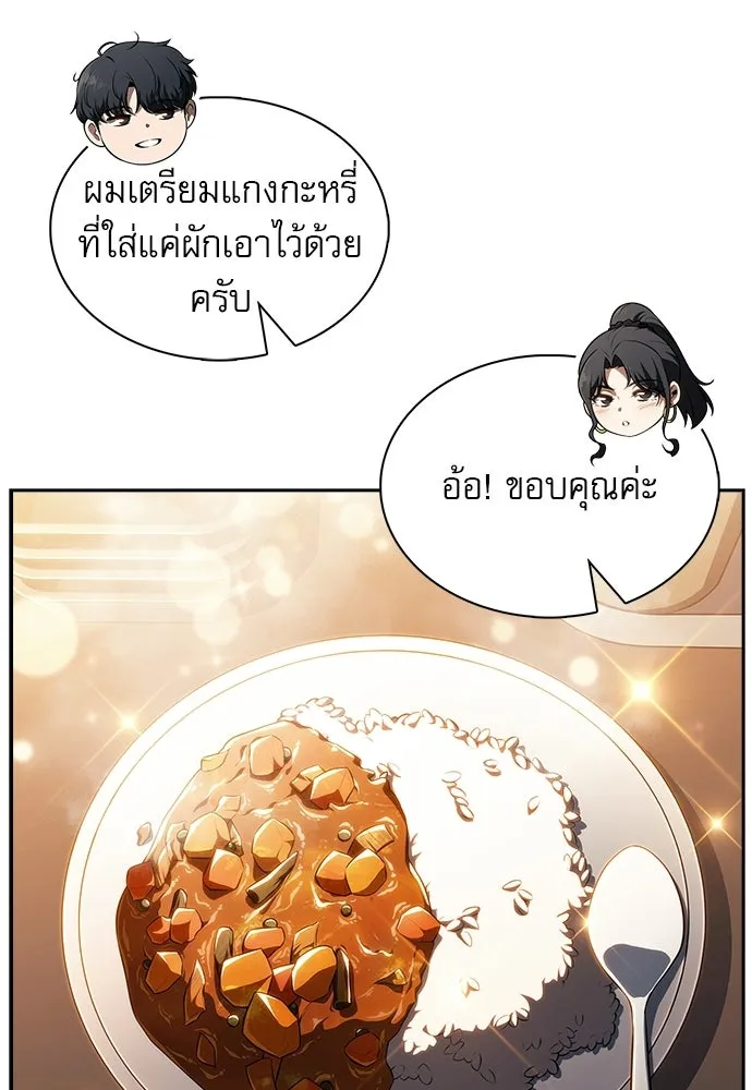 ครัวผู้กล้าท้าให้ชิม ตอนที่ 50 รูปที่ 85