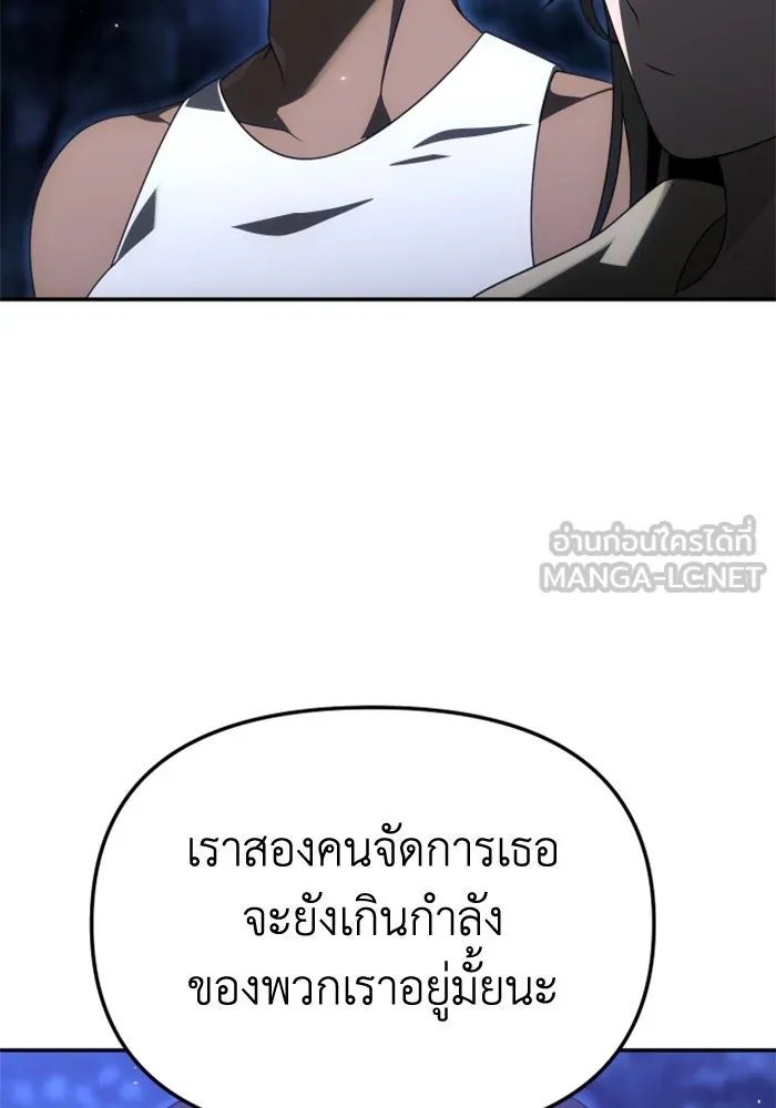 อดีตบอสหอคอย ตอนที่ 60 รูปที่ 6