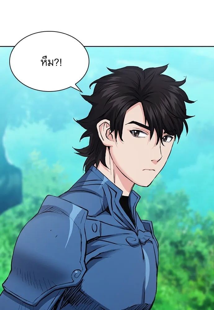 ดรูอิดแห่งสถานีโซล ตอนที่ 96 รูปที่ 59