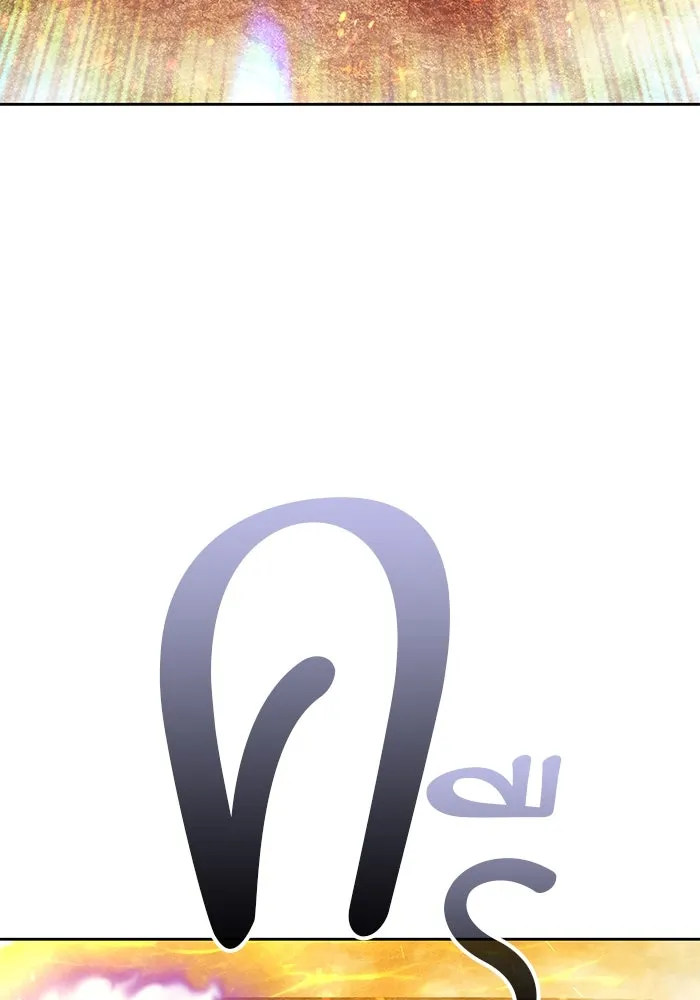 +99 ท่อนไม้พร้อมบวก ตอนที่ 32 ศัตรูที่แข็งแกร่งที่สุด (5) รูปที่ 206