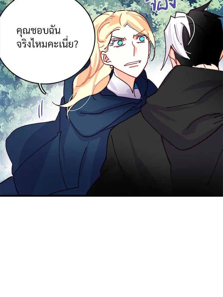 Bring the Love ตอนที่ 44 รูปที่ 53