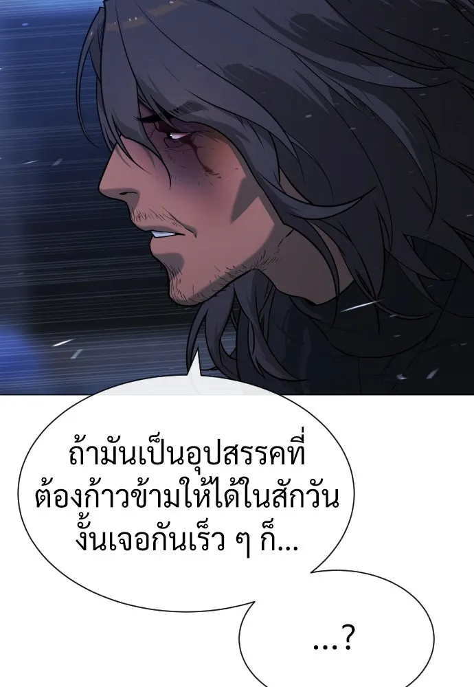 นักฆ่าย้อนวัย ตอนที่ 69 รูปที่ 128