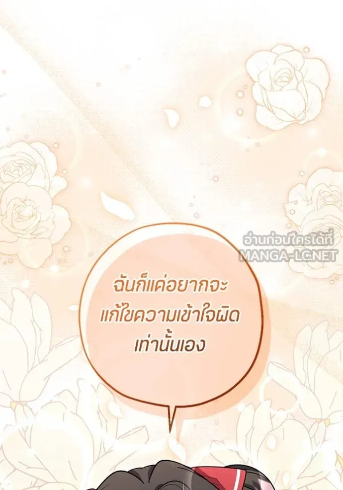 ป๊ะป๋าขา หนูลาแล้ว ตอนที่ 24 รูปที่ 39