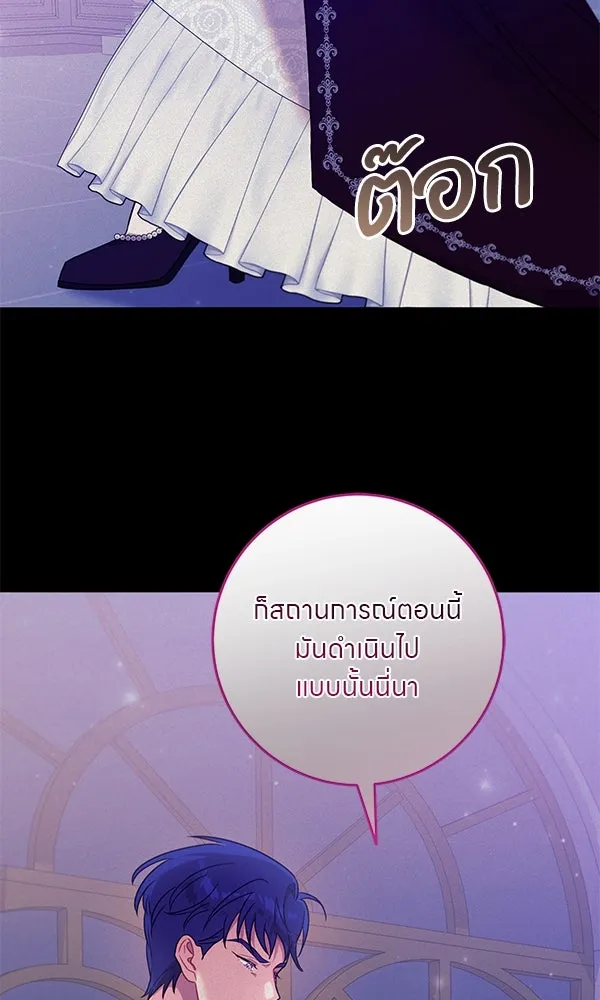 ครอบครัวผิดแผน ตอนที่ 12 รูปที่ 41