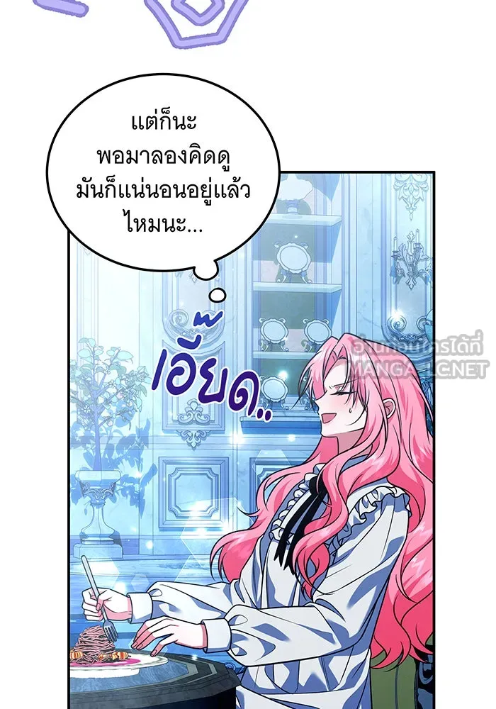 เปลี่ยนบทร้ายให้เป็นบทรัก ตอนที่ 24 รูปที่ 63