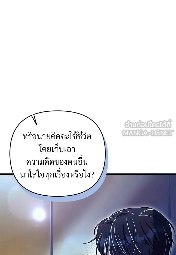 เชื่อเถอะ ฉันเป็นฮัน ตอนที่ 72 รูปที่ 120