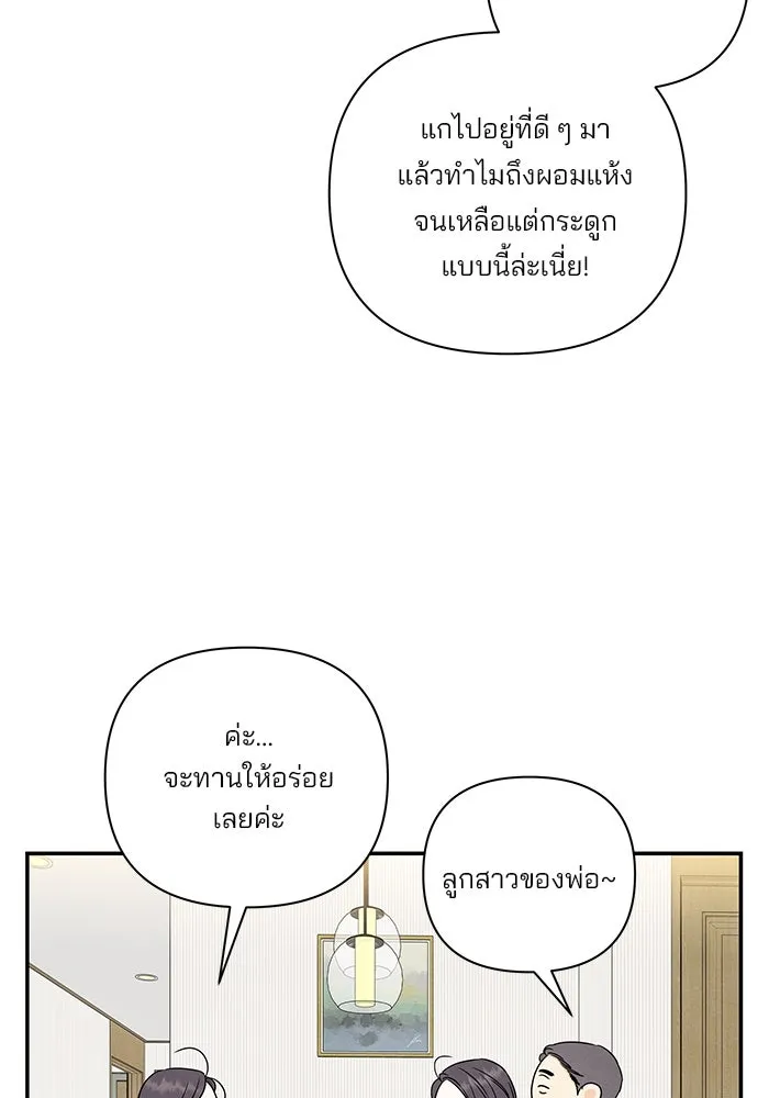 ปุลโซราได้เวลาดัง ตอนที่ 50 รูปที่ 16