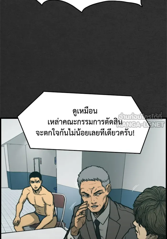 ตกศพสยอง ตอนที่ 1 รูปที่ 75