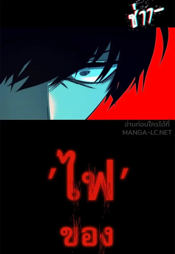 ชำแหละอะคาเดมีด้วยมีดแล่ปลา ตอนที่ 10 ออดิทอเร ดา ซิซิลเลีย (2) รูปที่ 6