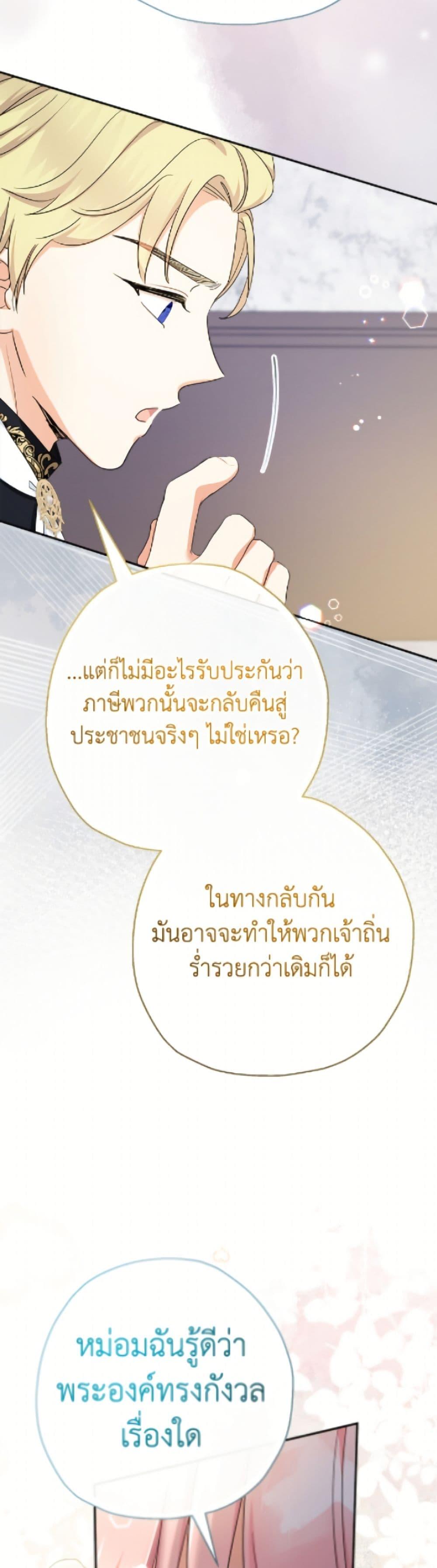 Manga-lc-com อ่านมังงะ อ่านการ์ตูน ออนไลน์ ฟรี Lord Baby Runs a Romance Fantasy With Cash ตอนที่ 1 2 3 4 5 6 7 8 9 10 11 12 13 14 ฟรี ไม่มีโฆษณา Manga-lc - อ่าน มังงะ อ่าน การ์ตูน ออนไลน์ อ่านมังงะ ฟรี