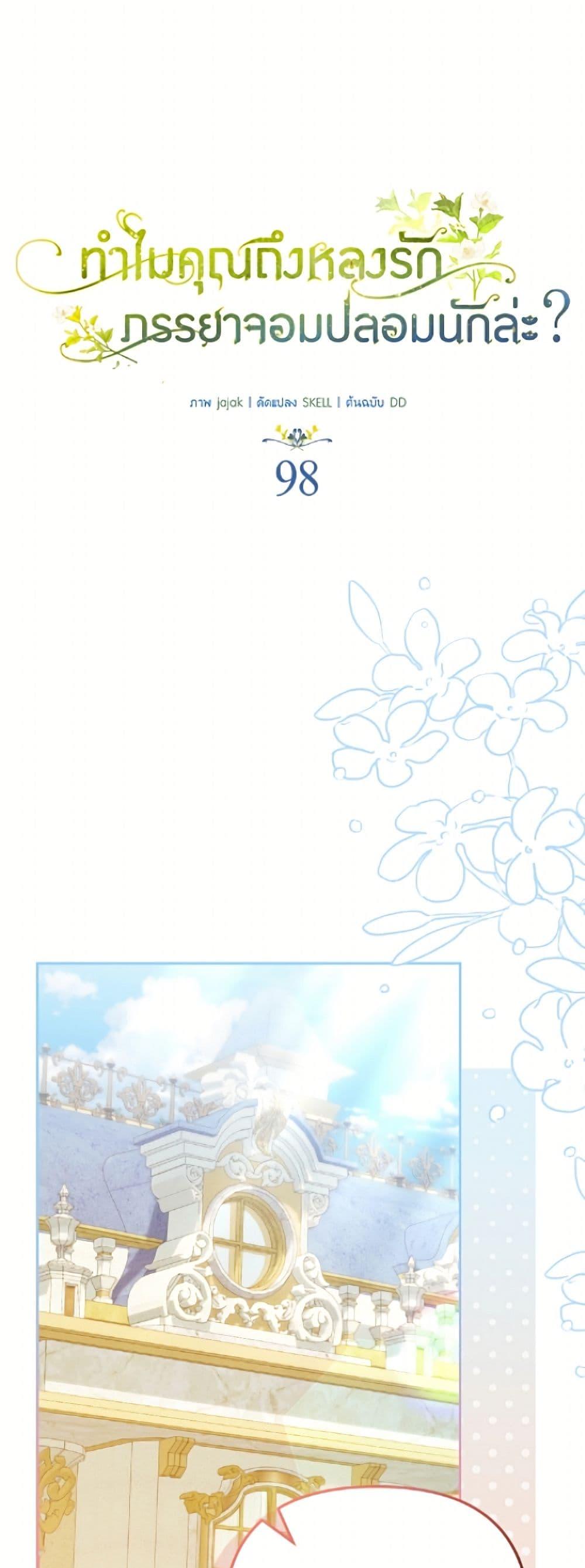 Manga-lc-com อ่านมังงะ อ่านการ์ตูน ออนไลน์ ฟรี Why Are You Obsessed With Your Fake Wife ตอนที่ 1 2 3 4 5 6 7 8 9 10 11 12 13 14 ฟรี ไม่มีโฆษณา Manga-lc - อ่าน มังงะ อ่าน การ์ตูน ออนไลน์ อ่านมังงะ ฟรี