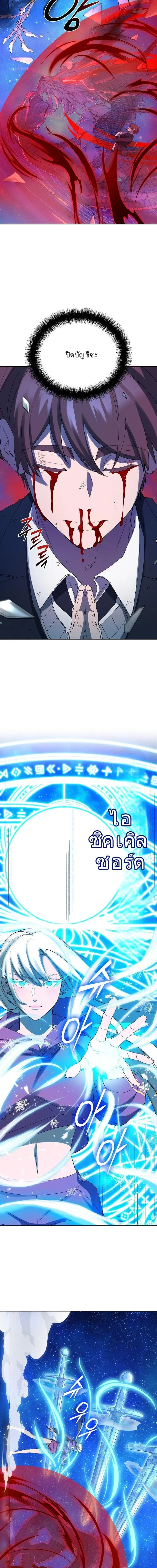 The Devil and the Ice Witch ป_ศาจและน_ำแข_ง ตอนที่ ตอนที่ 12 รูปที่ 13