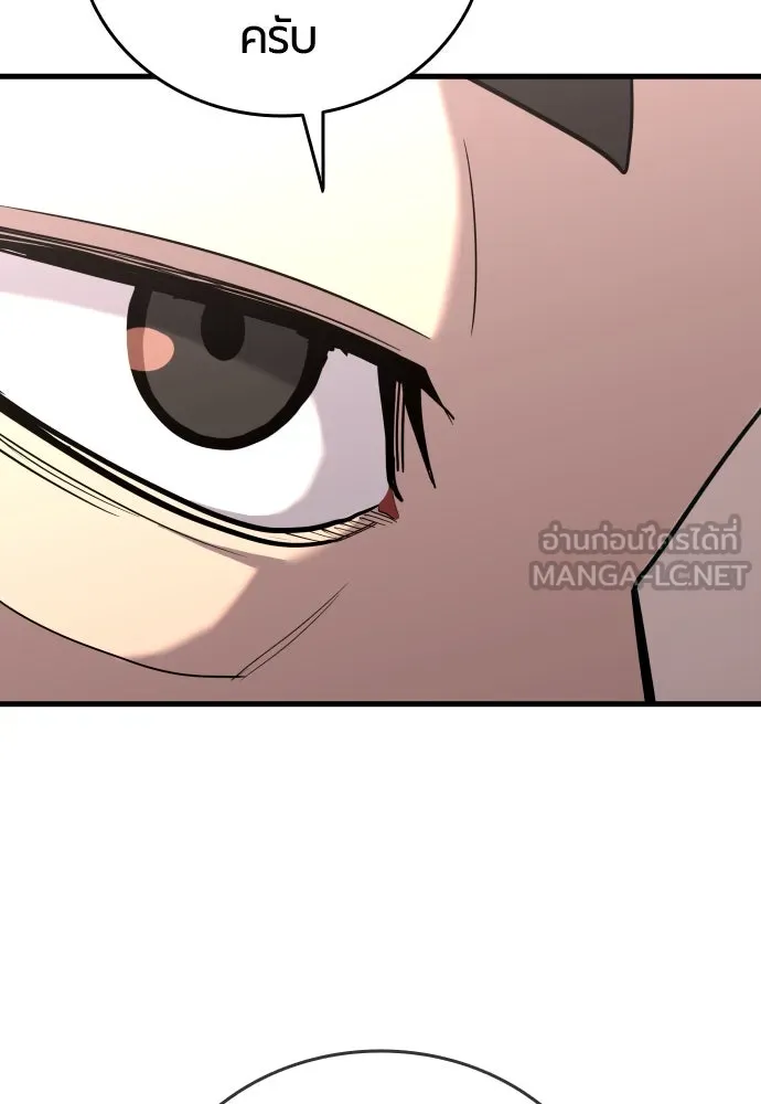 มือพิพากษา ตอนที่ 23 รูปที่ 162