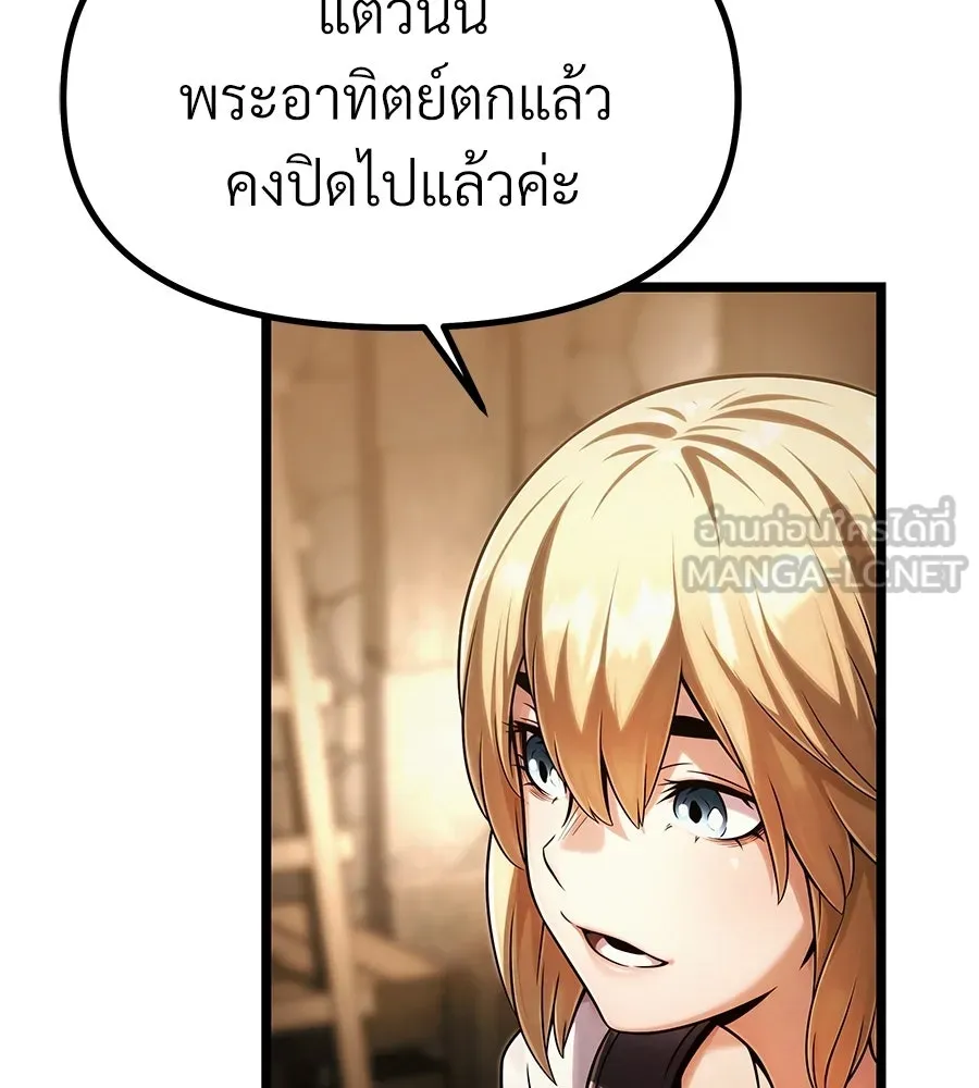 จอมเวทคนเลี้ยงแกะ ตอนที่ 6 รูปที่ 165