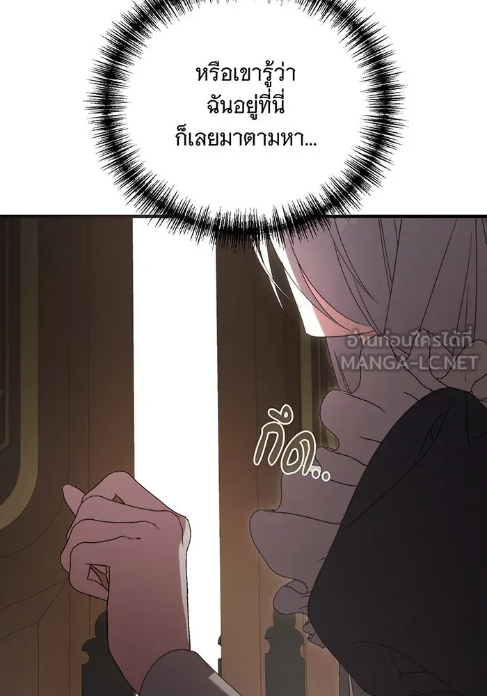 แกล้งตายให้หายแค้น ตอนที่ 19 รูปที่ 57