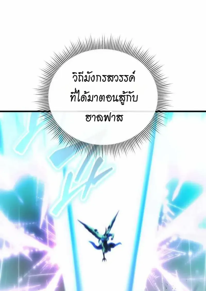 Player Who Returned 10_000 Years Later เพลเยอร_ผ_กล_บมาในรอบหม_นป_ ตอนที่ ตอนที่ 135 รูปที่ 47