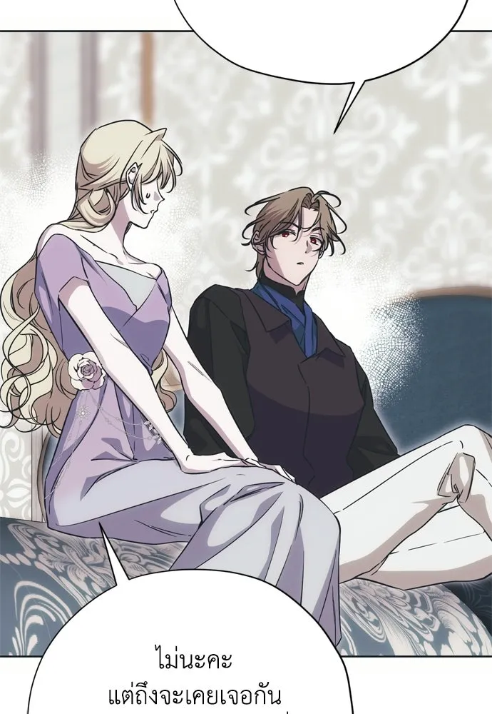 คมเขี้ยวชำระแค้น ตอนที่ 28 รูปที่ 56