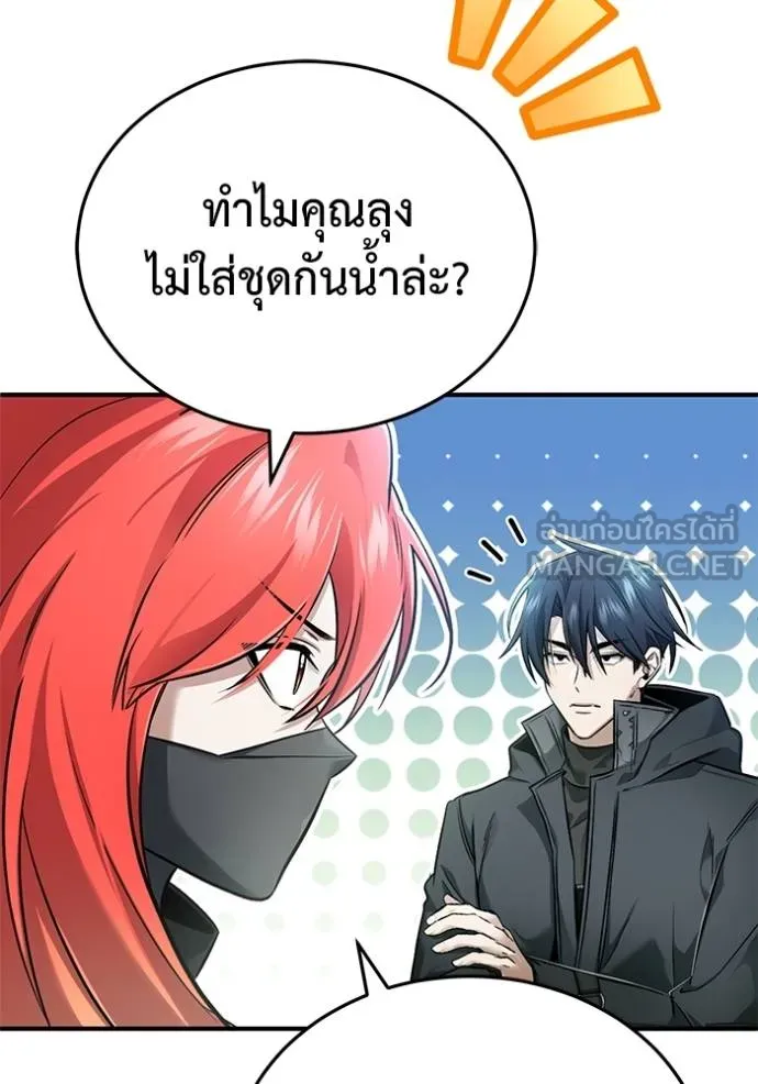 Regressor’s Life Aft ตอนที่ 49 รูปที่ 12