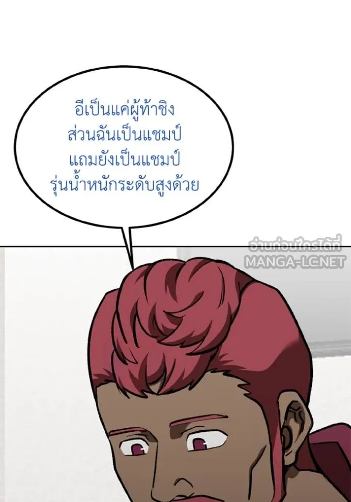 ราชาแห่งอ็อกทากอน ตอนที่ 168 รูปที่ 21