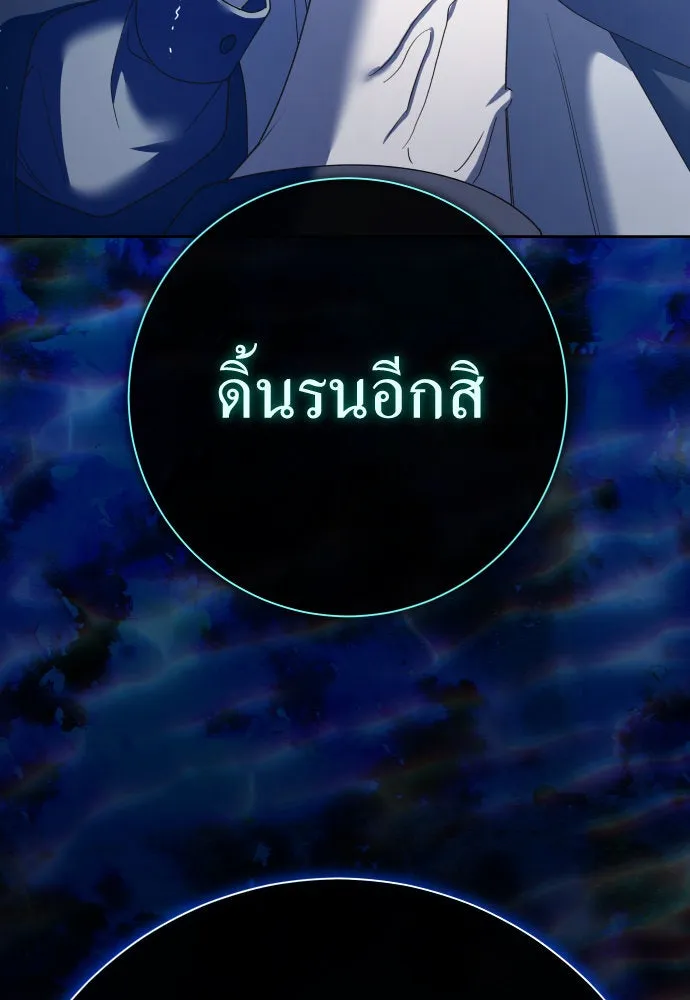 ชิงชีวิตพลิกลิขิตชะตา ตอนที่ 205. ดวงตะวันของข้า(1) รูปที่ 206