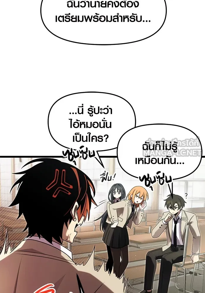 พลิกชะตาคว้าไอเทมระดับเทพ ตอนที่ 49 รูปที่ 18