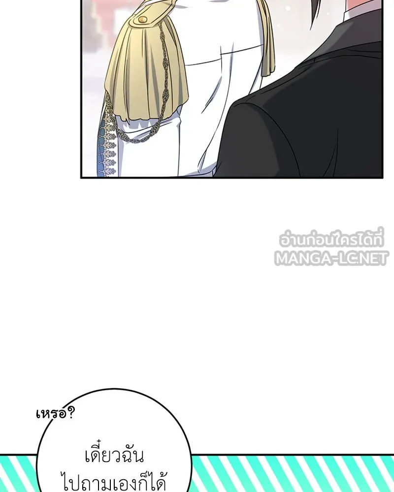 ภารกิจไล่ตามลุค บีเชล ตอนที่ 28 รูปที่ 21