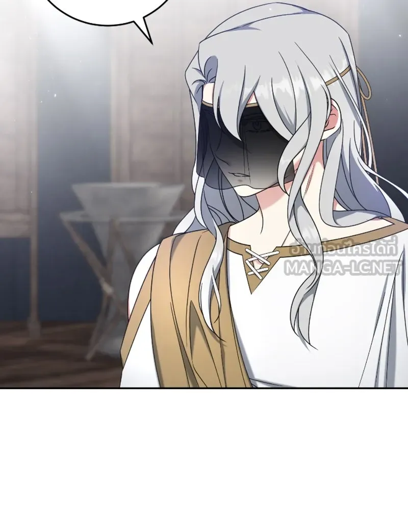 ภารกิจไล่ตามลุค บีเชล ตอนที่ 41 รูปที่ 42