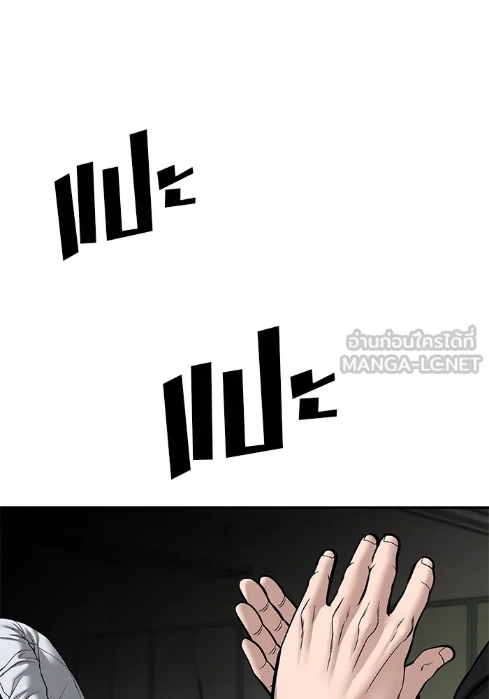 เลวฟาดเลว ตอนที่ 84 รูปที่ 108