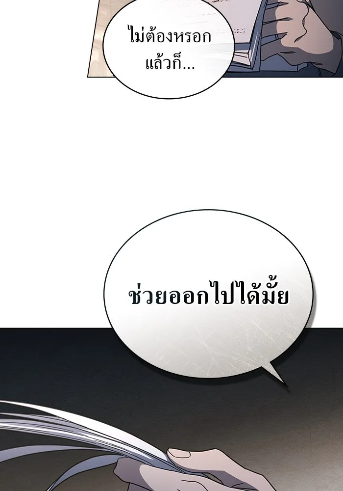 กู้ชีวิตลิขิตท่านเอิร์ล ตอนที่ 17 รูปที่ 49
