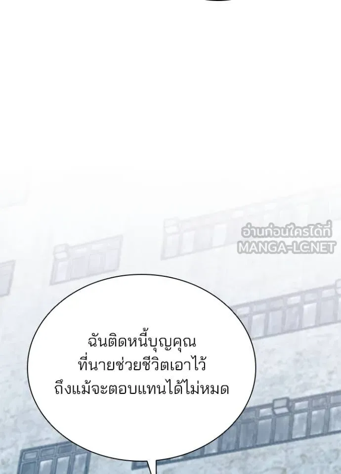 Villain to kill ตอนที่ 184 รูปที่ 59