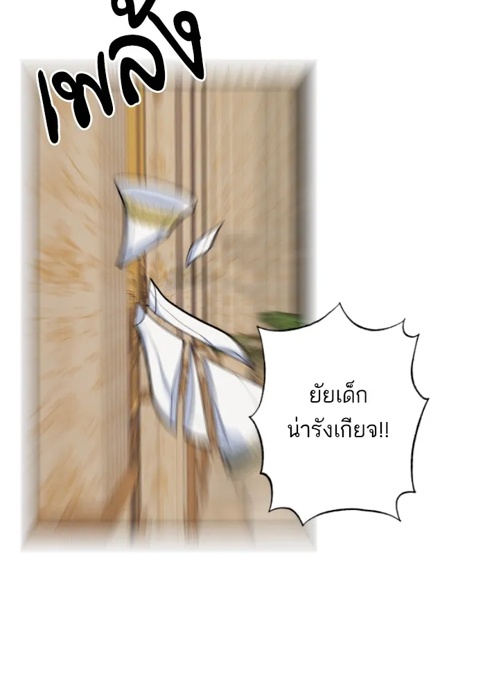 บุตรสาวของดยุกปีศาจ ตอนที่ 67 รูปที่ 82