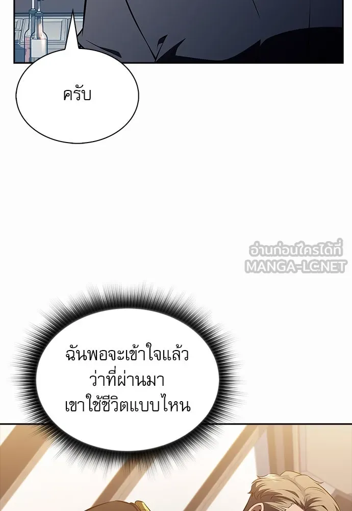 ครัวผู้กล้าท้าให้ชิม ตอนที่ 10 รูปที่ 84