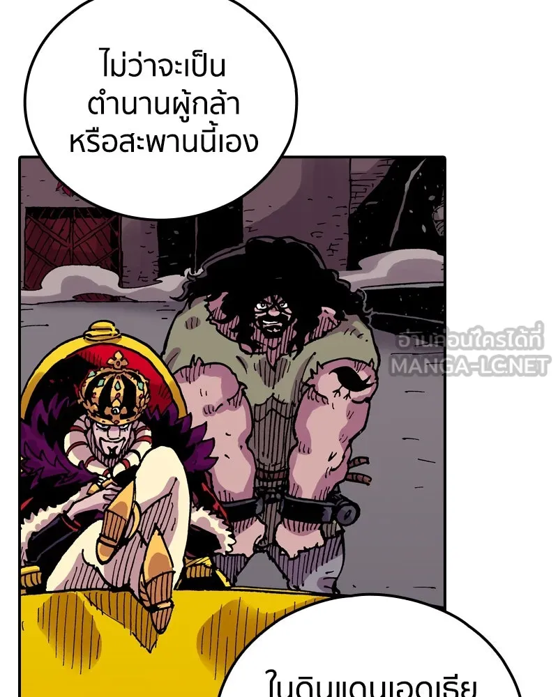 เคลวาเทส อสูรจอมราชัน ตอนที่ 61 การประชุมของทั้งสามอาณาจักร (2 รูปที่ 87