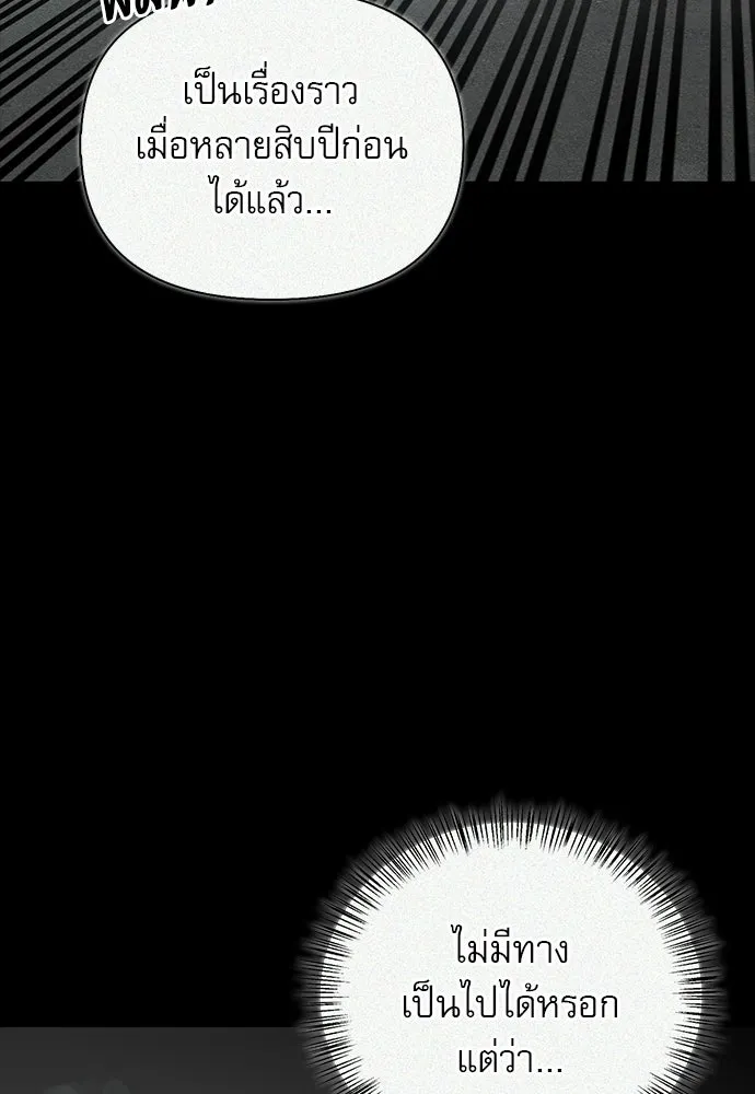 ชีวิตฮีลใจนายฮันเตอร์คลาส S ตอนที่ 42 รูปที่ 11