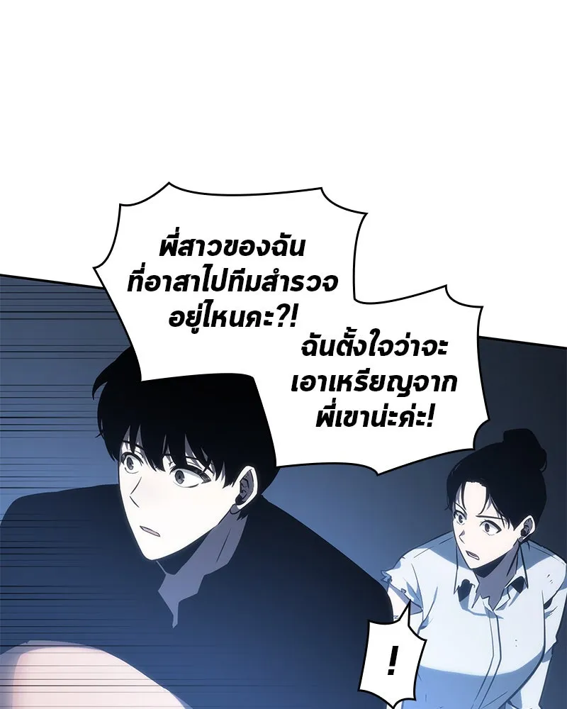 Omniscient Reader อ่านชะตาวันสิ้นโลก ตอนที่ 06 เวลาพิพากษา (2) รูปที่ 71
