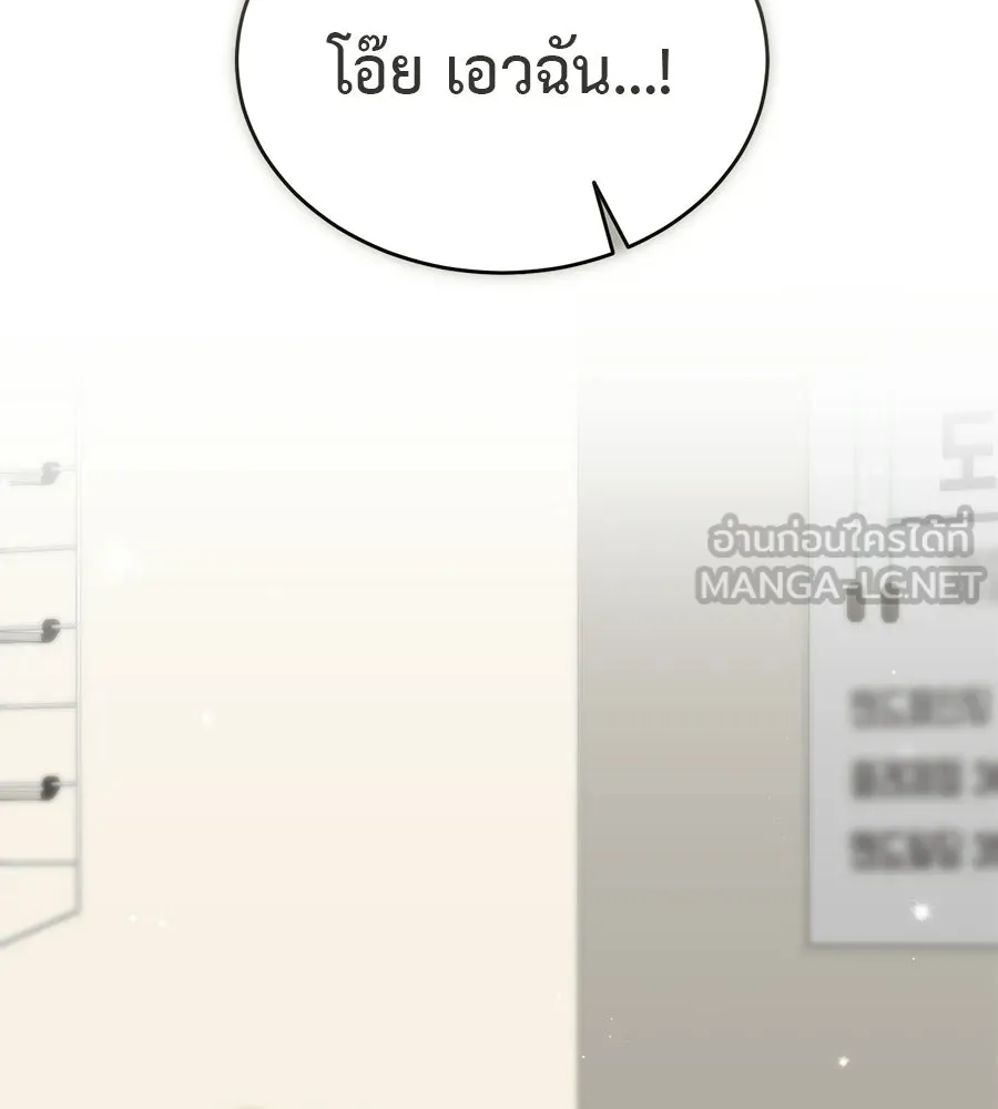 ผงาดรักนักกีฬาข้างบ้าน ตอนที่ 8 รูปที่ 3