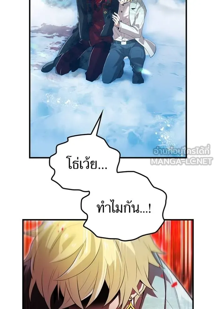 ฮันเตอร์สกิลโกง ตอนที่ 26 รูปที่ 4