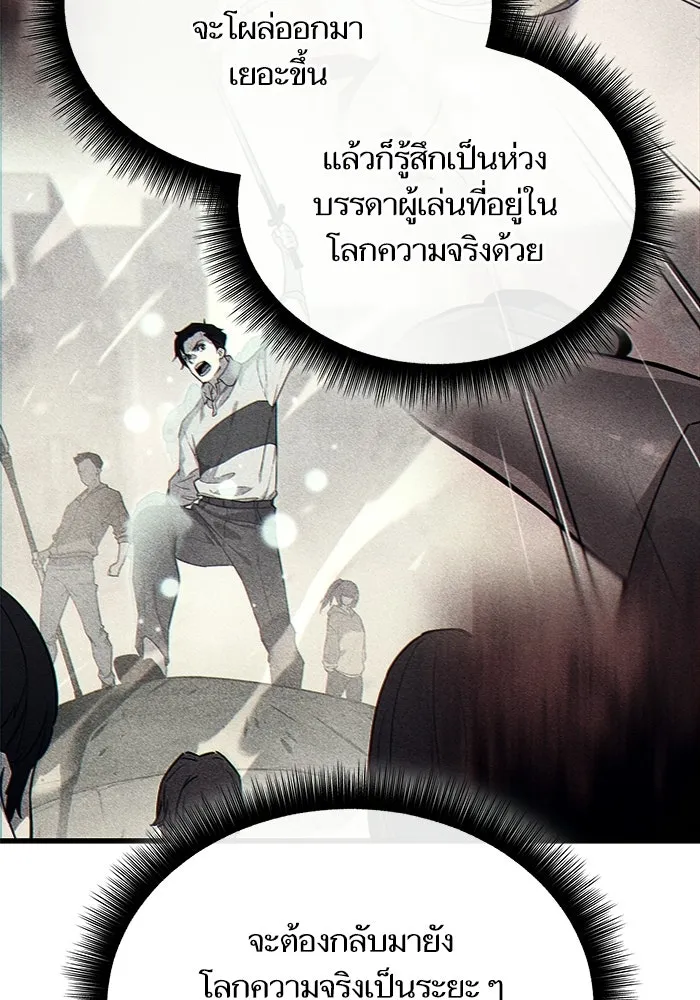 เริ่มเกมพร้อม 13 คุณสมบัติลับ ตอนที่ 6 รูปที่ 130